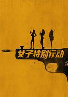 魅影狂花 線上看