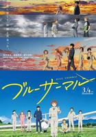 BLUE THERMAL -青凪大學體育會航空部- / ブルーサーマル 線上看