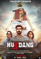 胡當 / Hurdang 線上看