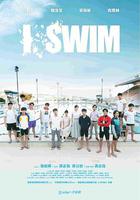 I SWIM 線上看