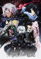 瓦尼塔斯的筆記 第二季 線上看