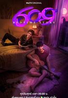 609房間的睡前故事 / 609 Bedtime Story 線上看