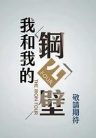 我和我的鋼四壁 線上看