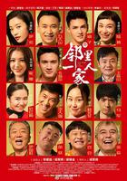 鄰里一家人 線上看