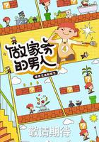 做家務的男人 第四季 線上看