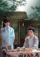 國王與乞丐 線上看