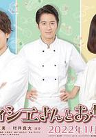 甜點師與大小姐 線上看