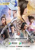 力拔山河兮子唐 線上看