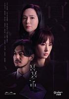 冥冥之中 線上看