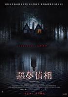 惡夢偵相 線上看