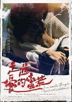 走過愛的荒蠻 線上看