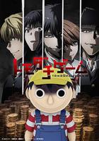 朋友游戲 / トモダチゲーム 線上看