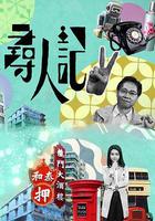 尋人記II 線上看