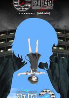 C團地 / C団地 線上看