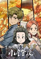 李林克的小館兒 第二季 線上看