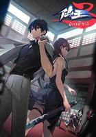 仙王的日常生活 第三季 線上看