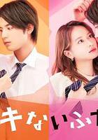 沒用的兩個人 線上看