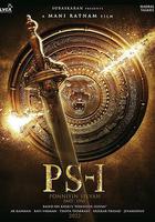 龐尼因·塞爾文：第一部分 / Ponniyin Selvan: Part One 線上看