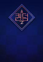 女王之國 第二季 / 퀸덤 시즌2 線上看