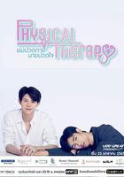 醫往情深 / ผมปวดกายนายปวดใจ 線上看