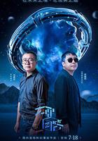 不要回答 線上看