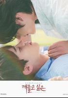 想咬一口的嘴唇 線上看