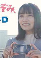 鐵道宅希未、50公里 線上看