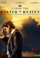 天堂旗幟下 / Under the Banner of Heaven 線上看