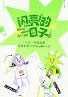 閃亮的日子 線上看