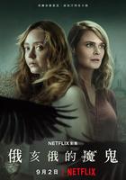 俄亥俄州的魔鬼 線上看