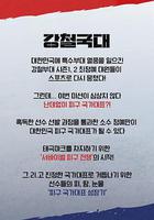 鋼鐵球-躲避球戰爭 / 강철볼-피구전쟁 線上看