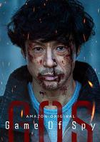 間諜游戲 線上看