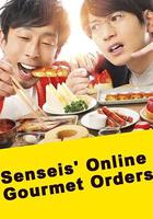 網購美食宅幸福 / 先生のおとりよせ 線上看