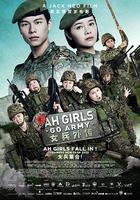 女兵外傳 / Ah Girls Go Army 線上看