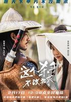 這個殺手不改需求 線上看