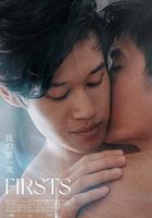 我的第一次 / Firsts 線上看