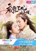 廢柴王妃有點拽 線上看