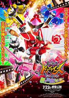 暴太郎戰隊咚兄弟電影版：新·初戀英雄 / 暴太郎戦隊ドンブラザーズ THE MOVIE 新・初戀ヒーロー 線上看