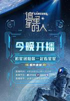 追星星的人2 線上看