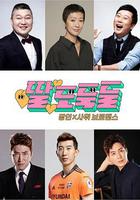 女兒小偷們 / 딸도둑들 線上看