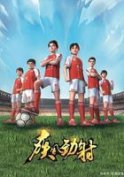 疾風勁射 線上看