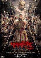 帕萬辛德 線上看