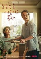 今天可能有點辣 線上看