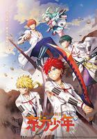 東方少年 淡路島之戰篇 / オリエント 淡路島激闘編 線上看