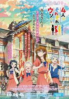 4個人各自有著自己的秘密 線上看