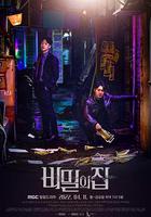 秘密之家 線上看