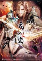 霹靂兵烽決之玄象裂變 線上看