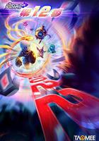 賽爾號第12季：焰宇戰神 線上看