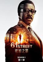 61街 / 61st Street 線上看