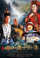 嶗山探花郎 線上看